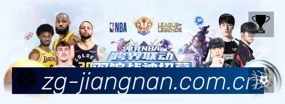 江南体育 体育赛事与数据服务平台
