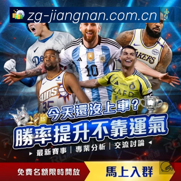 江南体育APP 高清赛事图