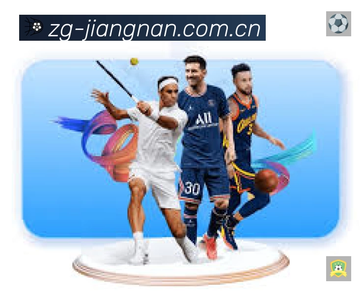 江南体育安全运营支持