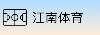 江南体育 Logo